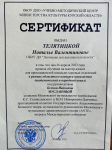 Сертификат Областной конкурс вокалистов